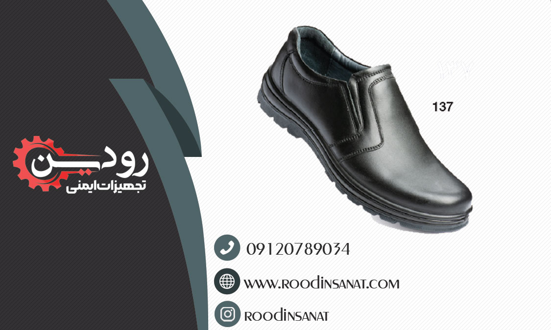آدرس مرکز فروش کفش اداری در قزوین داخل سایت تجهیزات ایمنی رودین وجود دارد.
