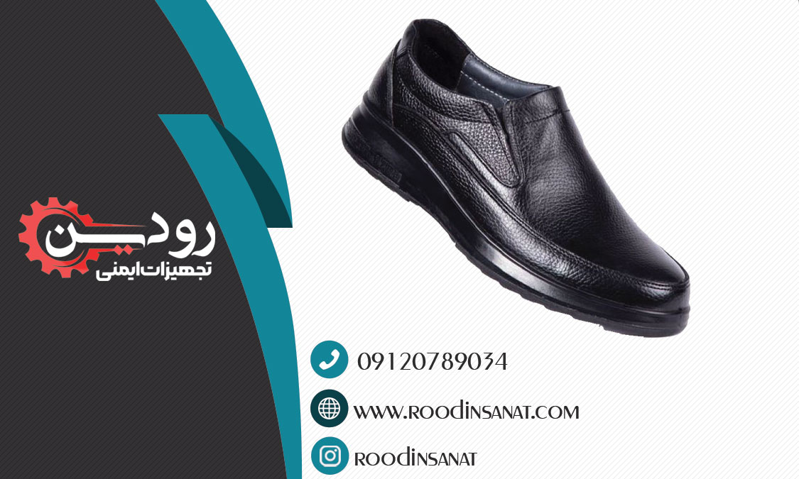 شرکت تجهیزات ایمنی رودین پخش انواع کفش اداری زنانه و مردانه طبی و فروش کفش اداری در قزوین را انجام میدهد.