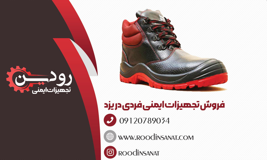 تولیدی دستکش کار راه اندازی شده و با فروشگاه تجهیزات ایمنی در یزد همکاری تجاری دارد.