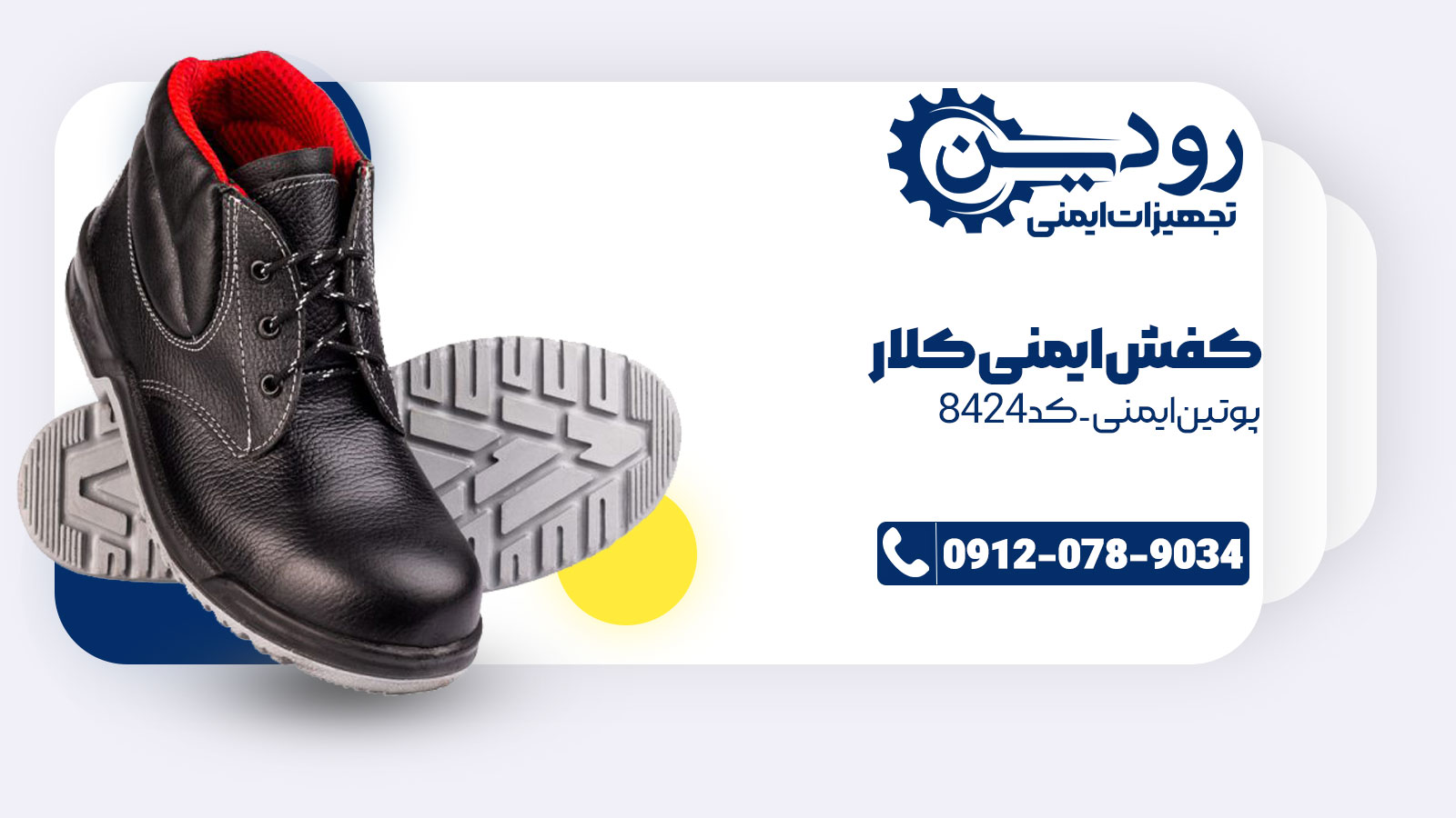 فروش کفش ایمنی کلار کد 1136 با ارزان ترین قیمت ممکن