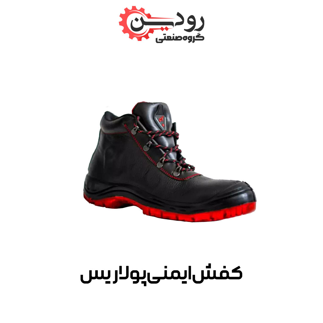 کارخانه کفش ایمنی پاکو مدل پلاریس را تولید میکند.